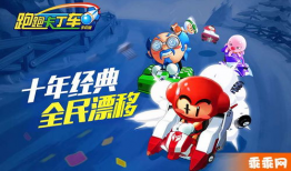 跑跑卡丁车91车队直播,激情赛道，速度与激情的碰撞