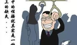 地铁痴汉 漫画,都市隐秘角落的惊悚故事